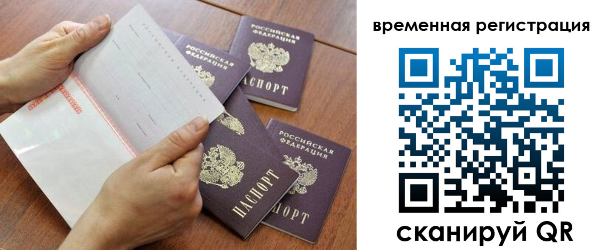 прописка для военкомата в Кубинке