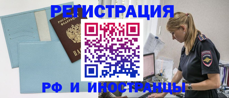 прописка для военкомата в Кубинке